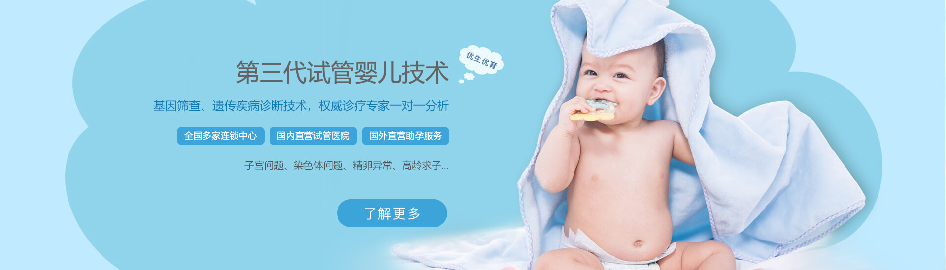 北京幸孕星第三代试管婴儿技术